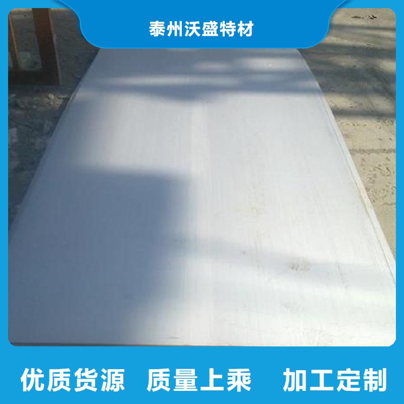 哈氏合金C276管视频-哈氏合金C276管(沃盛)覆盖地域广东省江门市蓬江|江海|云浮|肇庆|韶关|河源|佛山|珠海