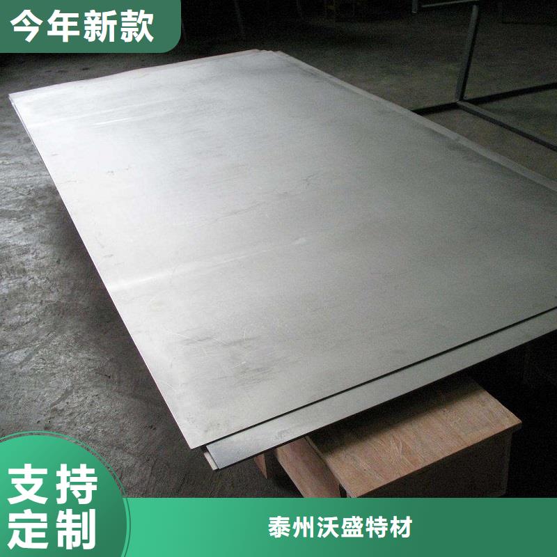 哈氏合金C276管视频-五华|梅江|湛江|惠州|汕头|中山|韶关|阳江沃盛哈氏合金C276管_ 沃盛特材(梅州市分公司)
