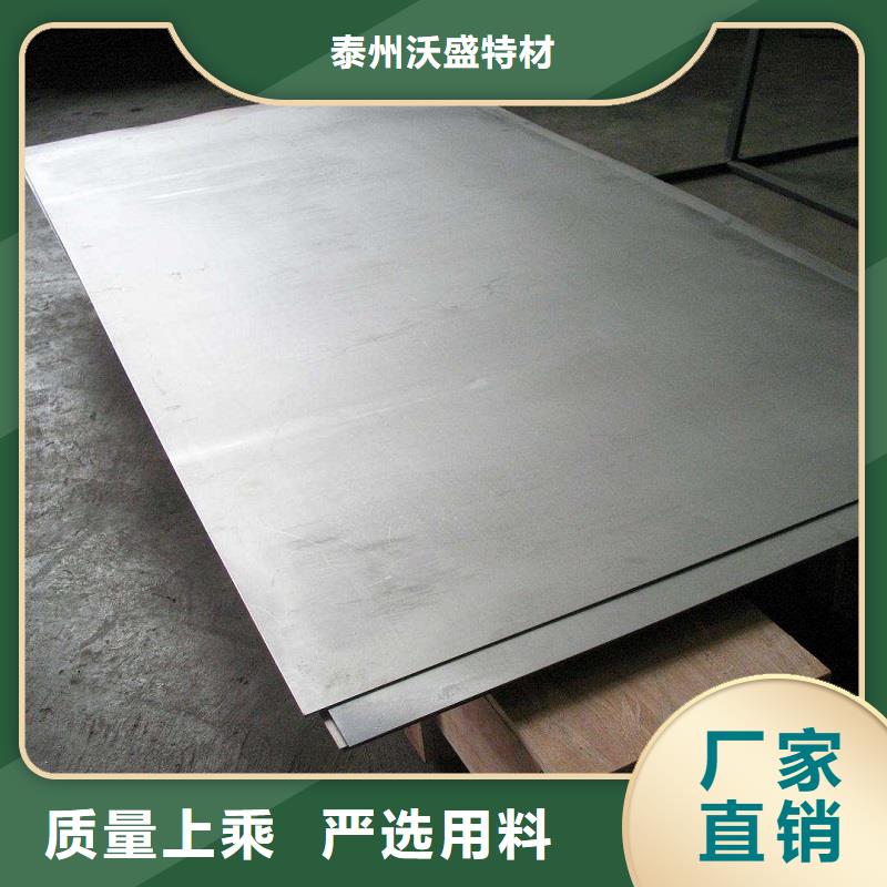 哈氏合金板-inconel625多年厂家可靠