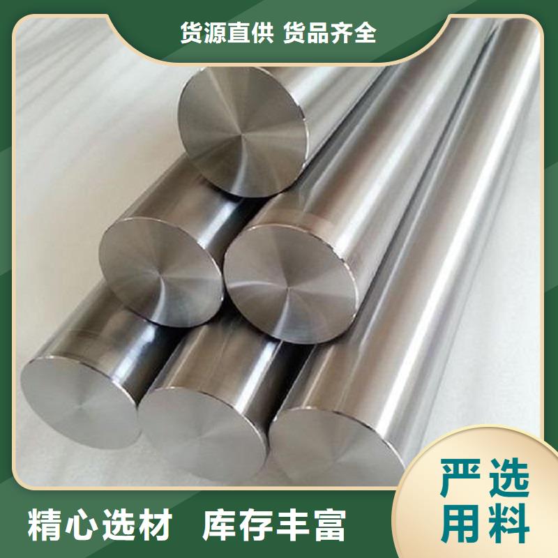 【哈氏合金棒】ncoloy825保质保量覆盖范围含|泰兴|兴化|扬州|淮安|常州|镇江|南通
