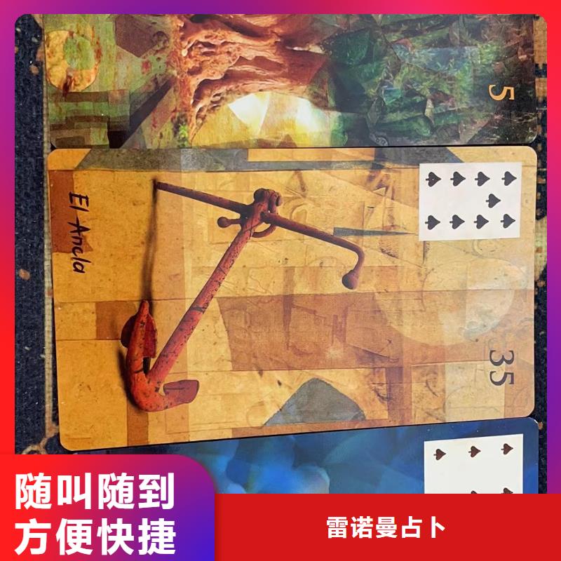 塔罗占卜实力商家