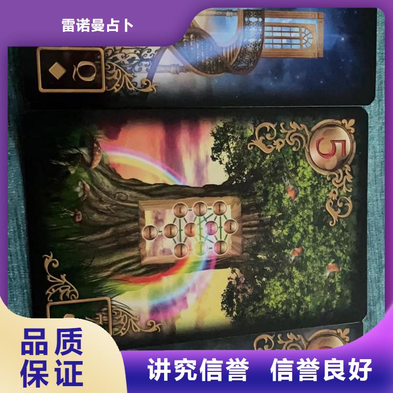 塔罗占卜质优价廉