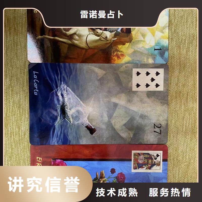 塔罗占卜高品质