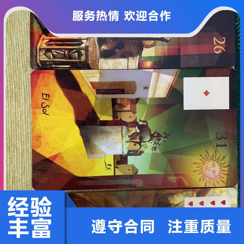塔罗占卜诚实守信