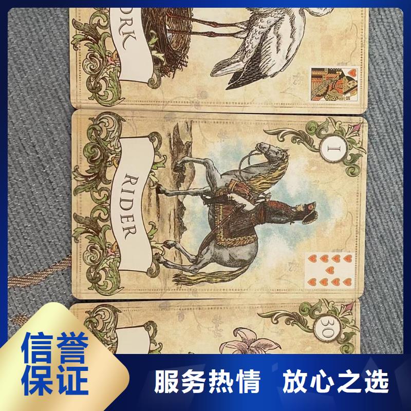 塔罗占卜诚信