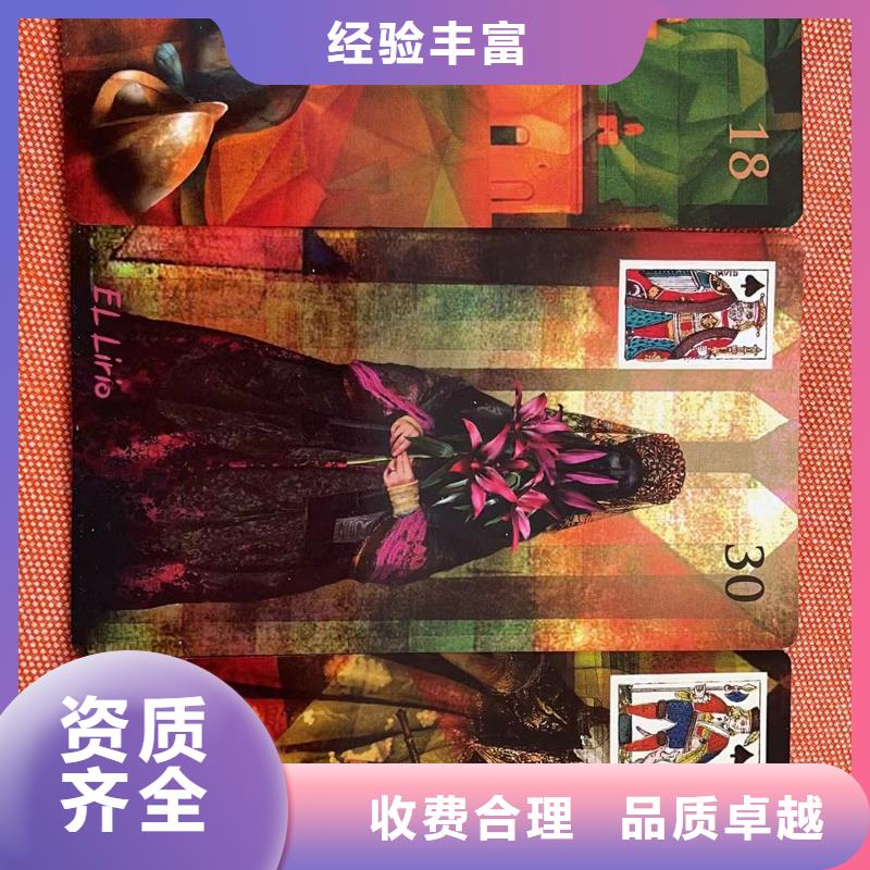 塔罗占卜全市24小时服务