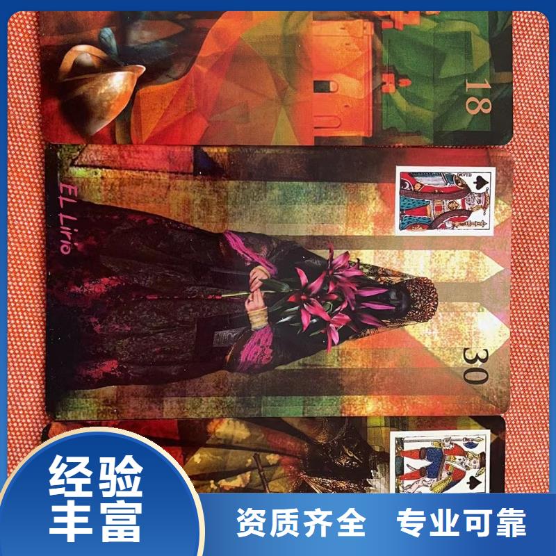 塔罗占卜正规公司