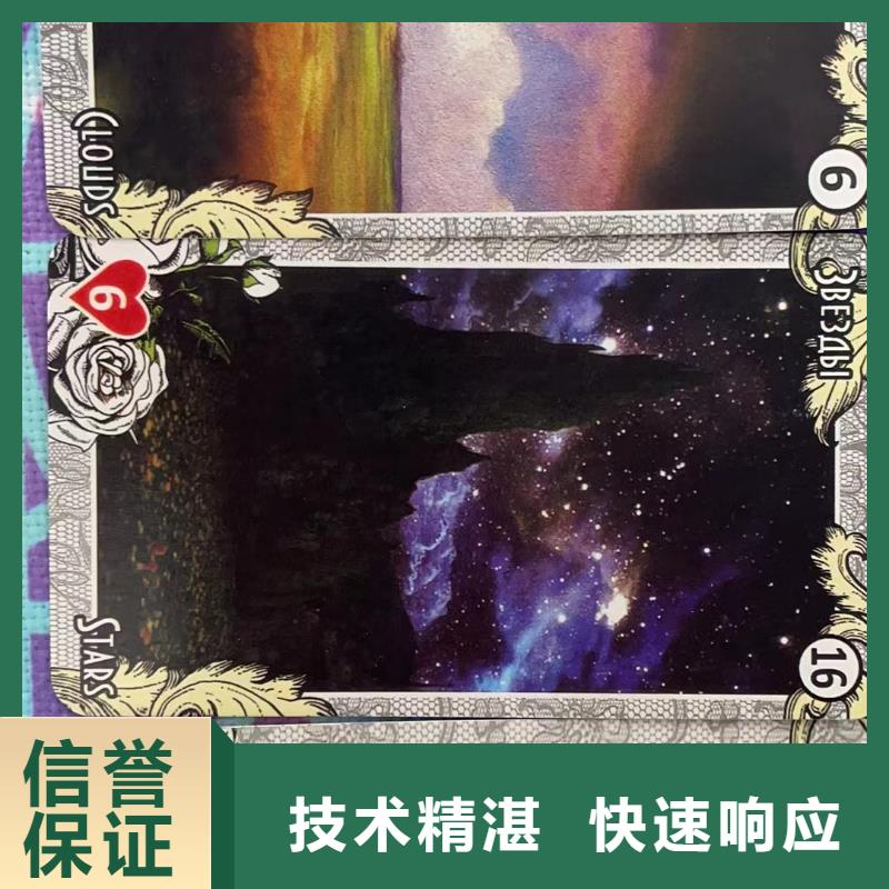 【塔罗占卜专业团队】