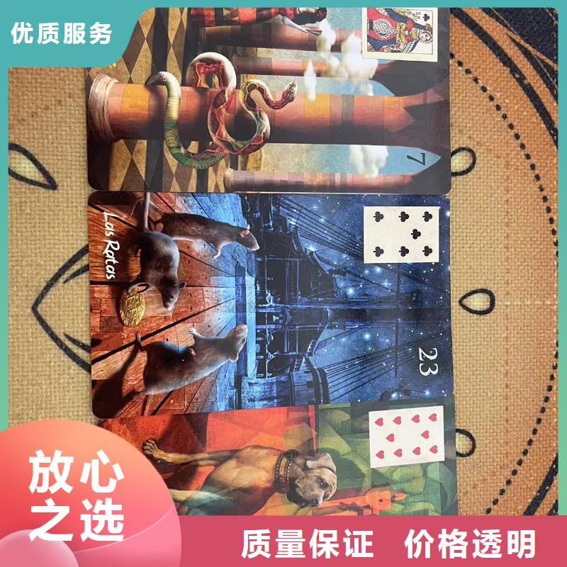 塔罗占卜质量保证