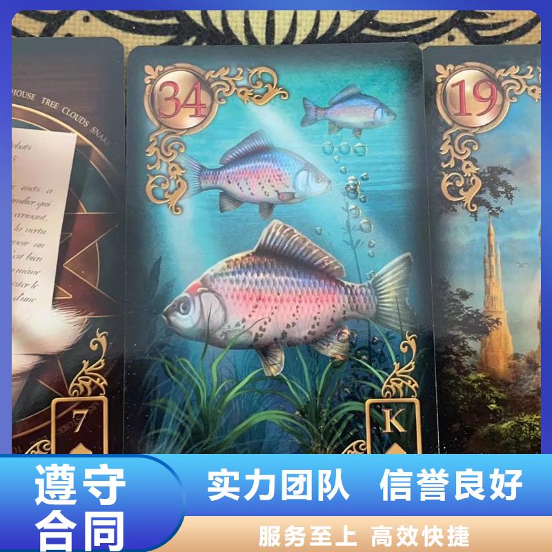 塔罗占卜全市24小时服务