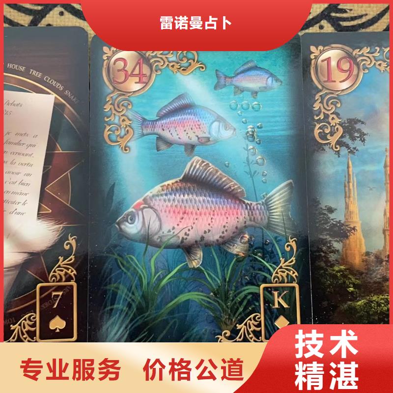 塔罗占卜品质服务