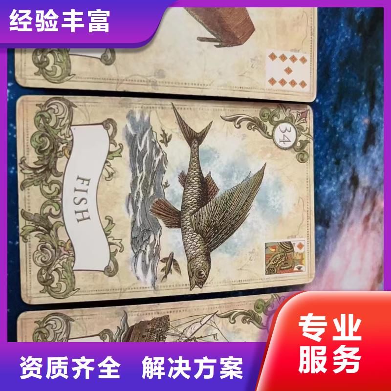 塔罗占卜2025公司精心
