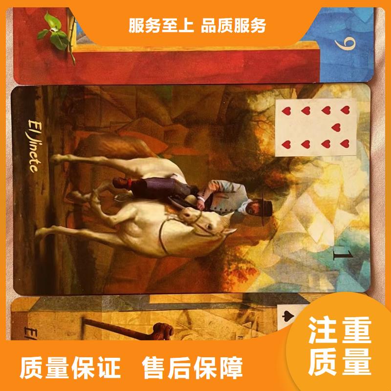 塔罗占卜质量保证