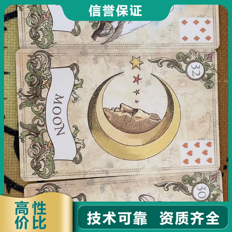 塔罗占卜信誉保证