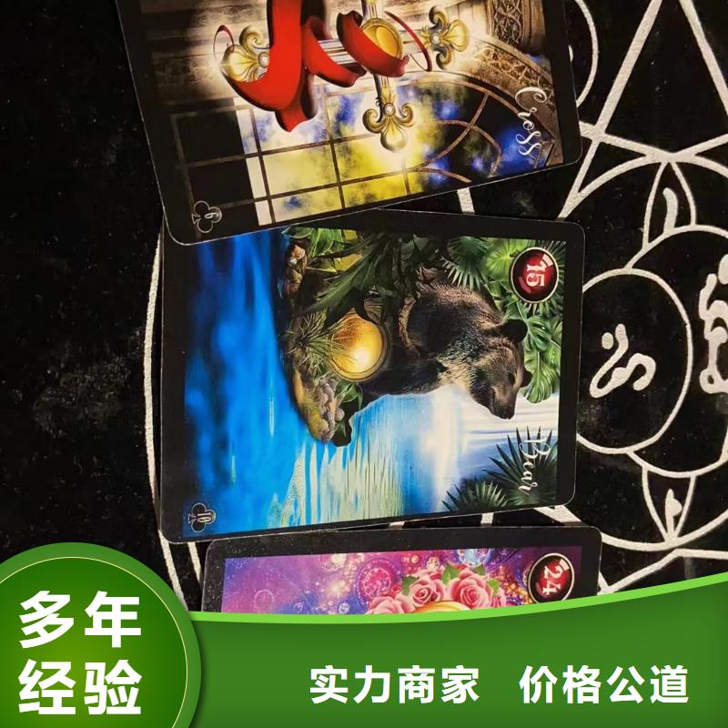 塔罗占卜诚信经营