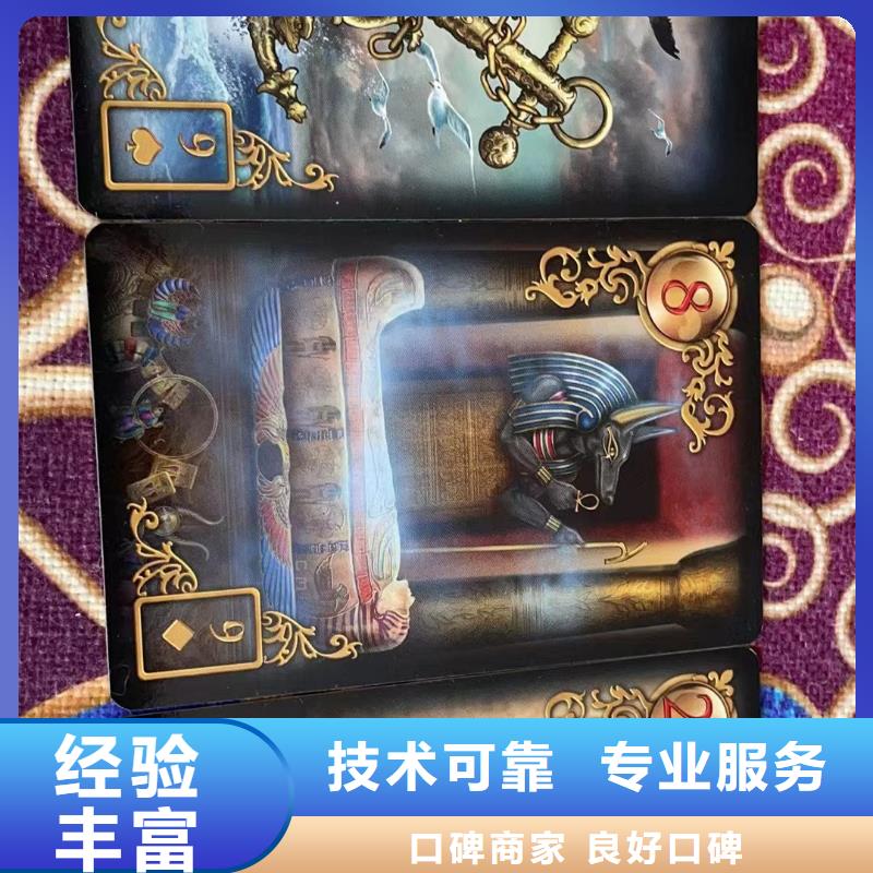 塔罗占卜质量保证