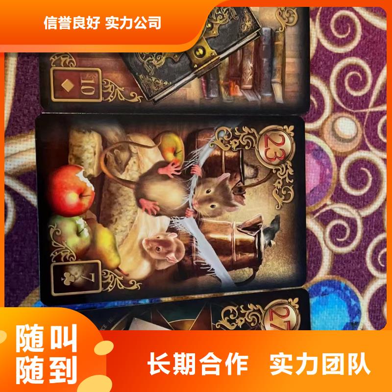 塔罗占卜质量保证