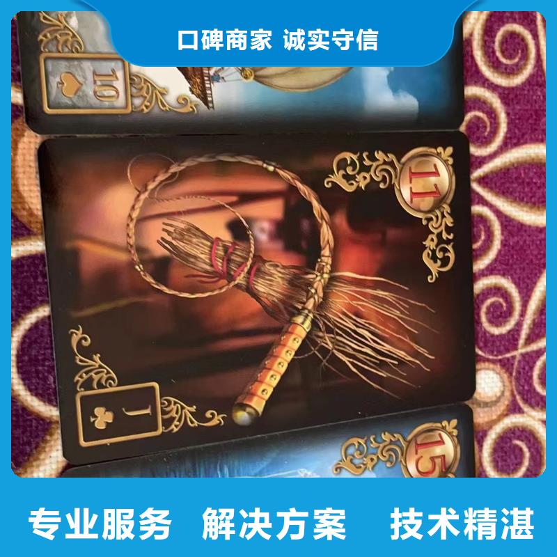 塔罗占卜实力公司