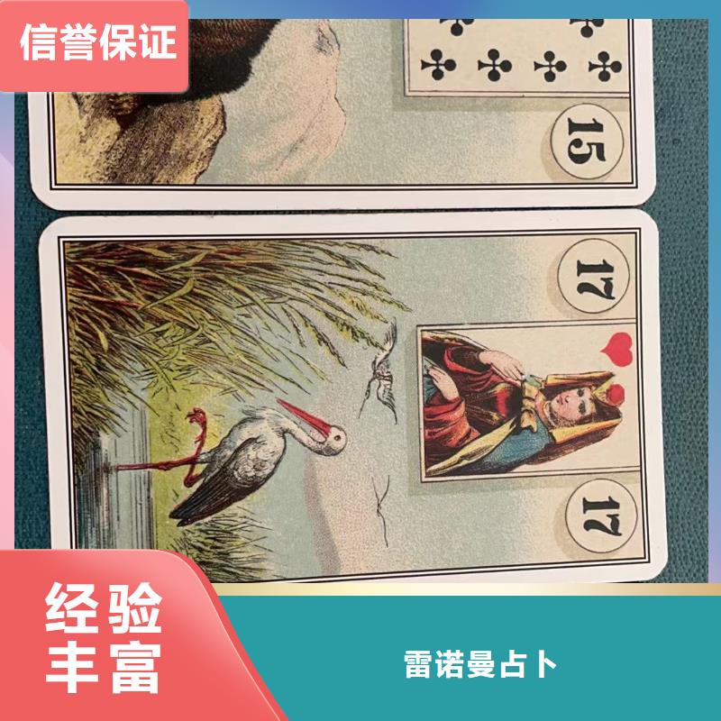 塔罗占卜诚信