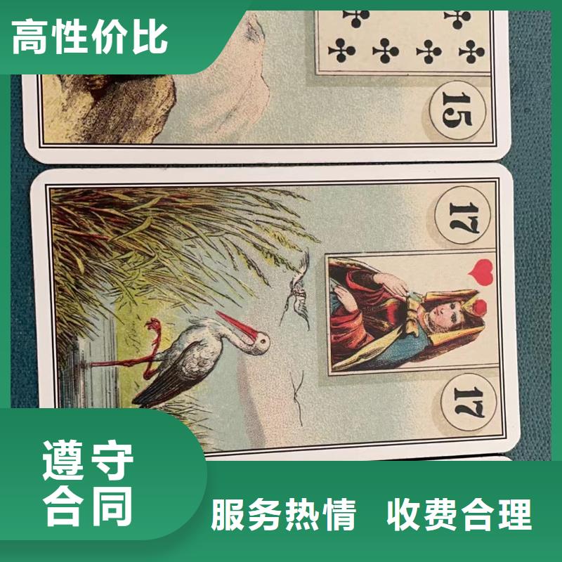 塔罗占卜全市24小时服务