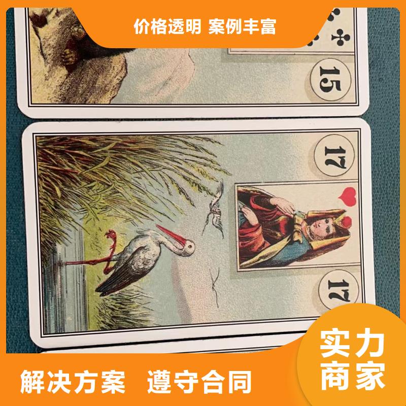 【塔罗占卜品质优】