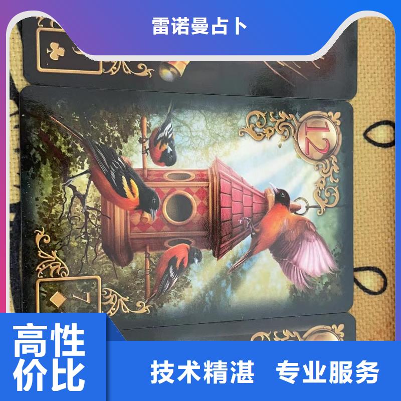 塔罗占卜_塔罗占卜厂家