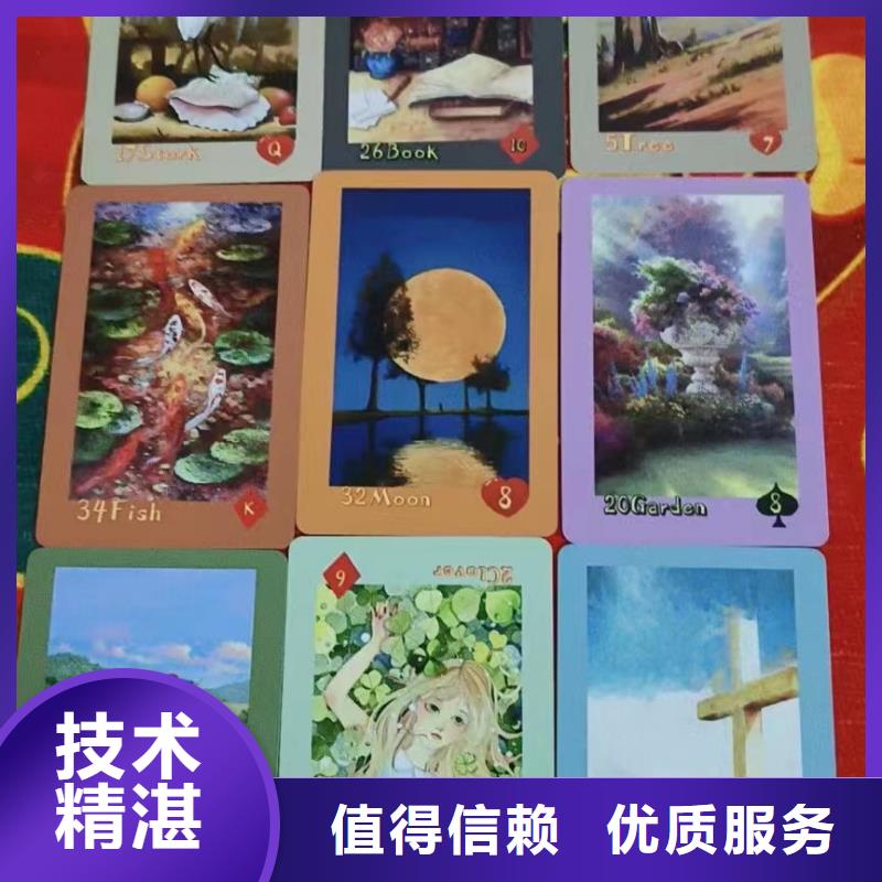 塔罗占卜实力商家