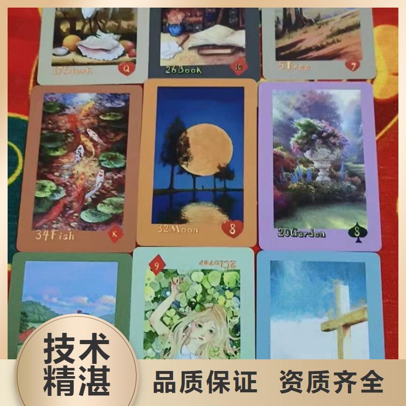 塔罗占卜解决方案