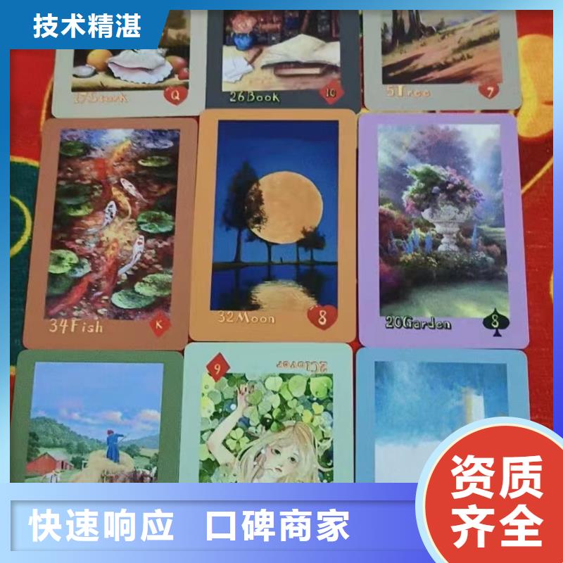 塔罗占卜品质服务