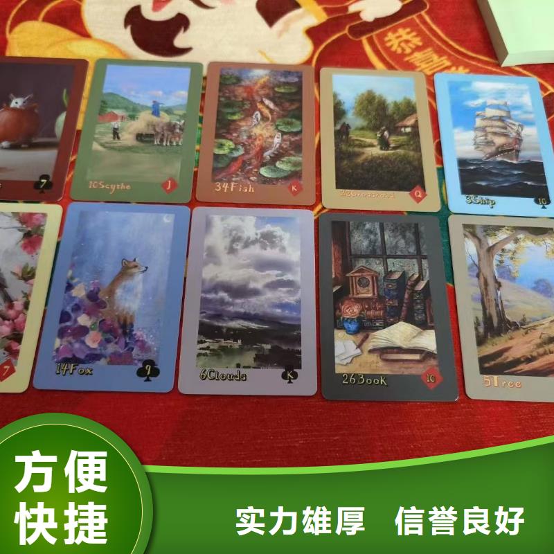 塔罗占卜诚实守信