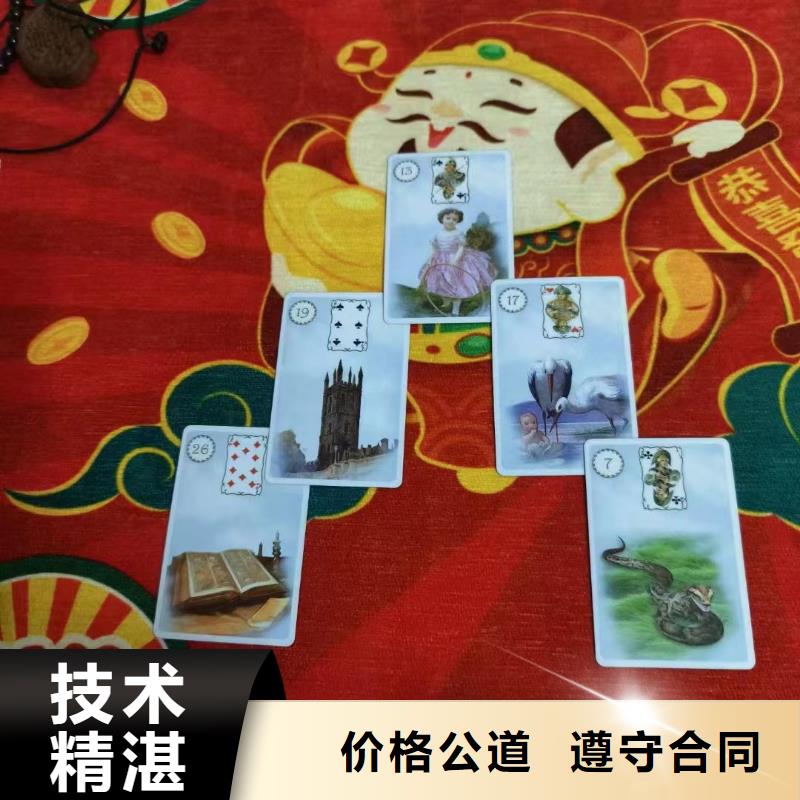 塔罗占卜正规公司
