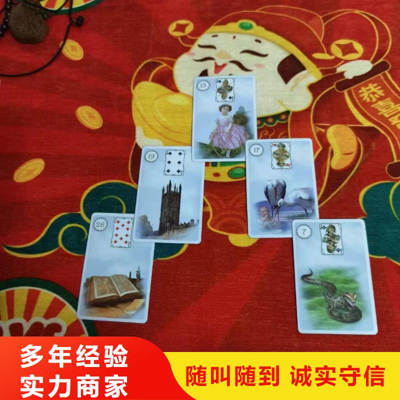 塔罗占卜2025公司精心