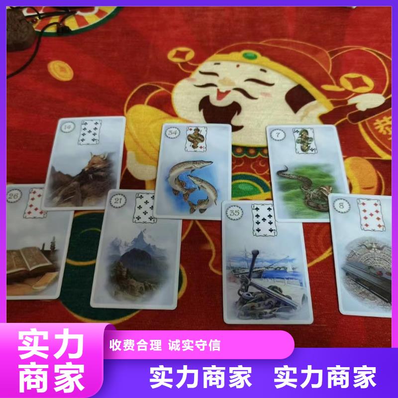 塔罗占卜拒绝虚高价