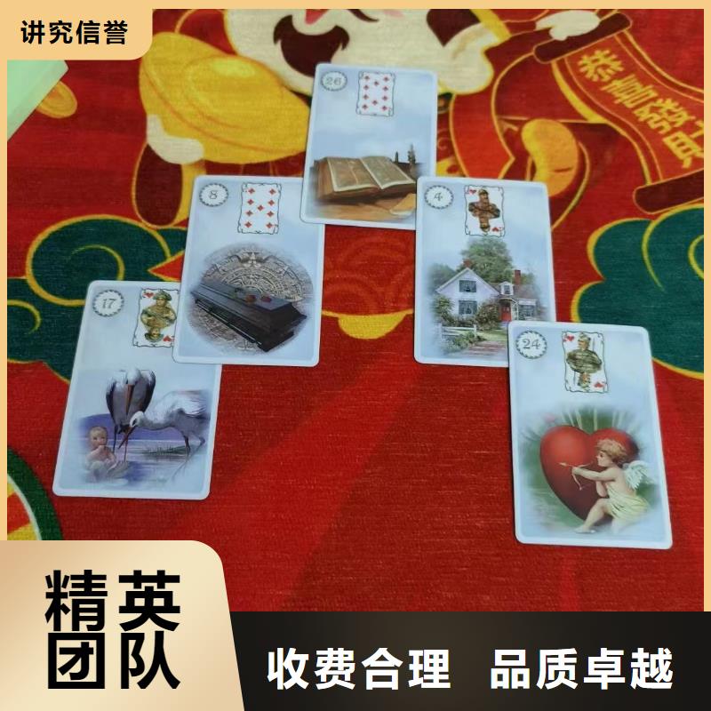 塔罗占卜多家服务案例