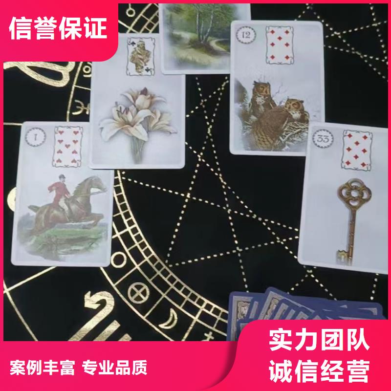 塔罗占卜正规公司