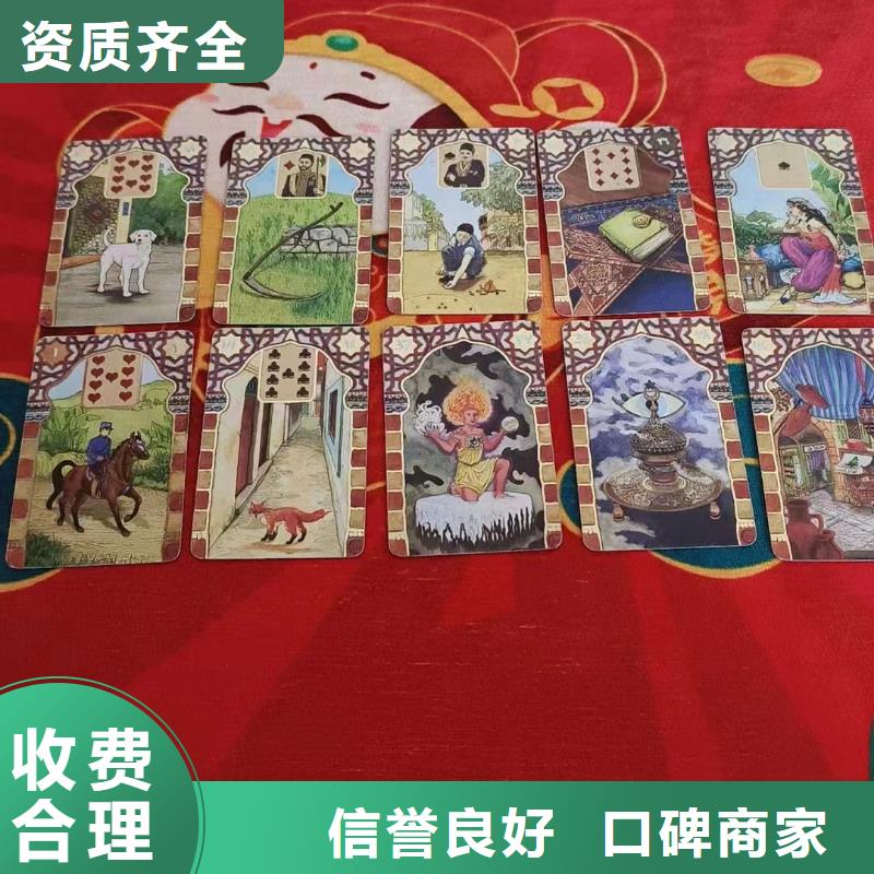 塔罗占卜质量保证