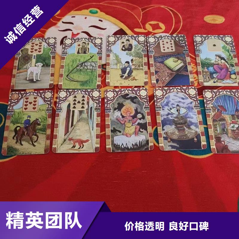塔罗占卜实力商家