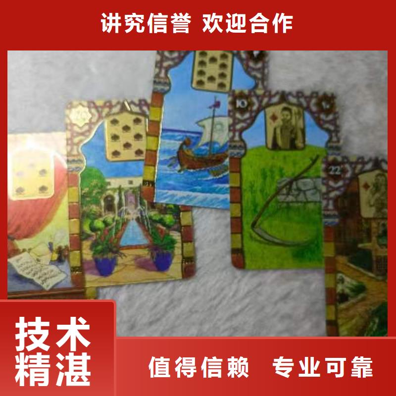 【塔罗占卜专业团队】