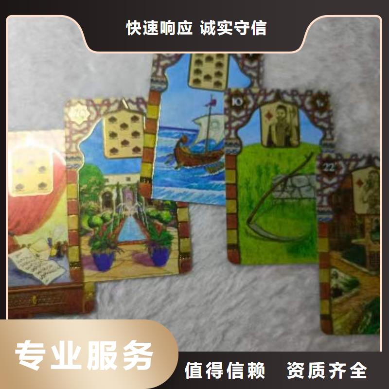 塔罗占卜实力强有保证