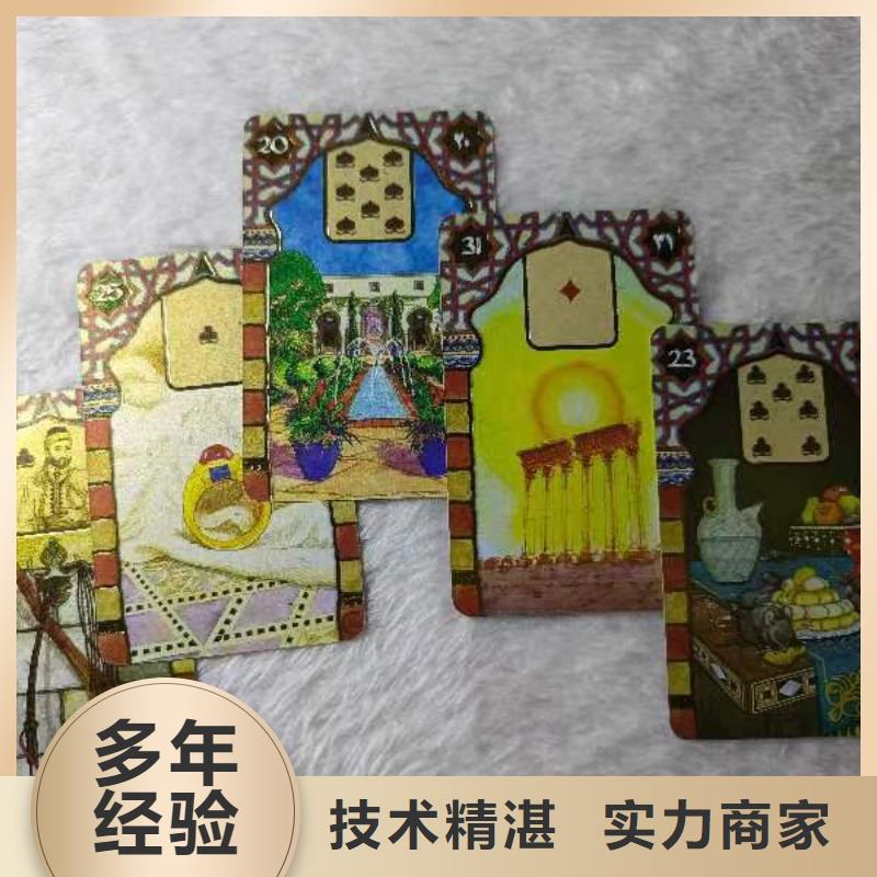 塔罗占卜实力商家