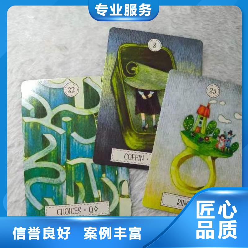 塔罗占卜诚信