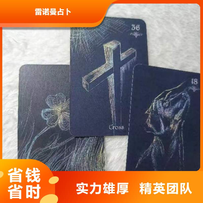 塔罗占卜正规公司