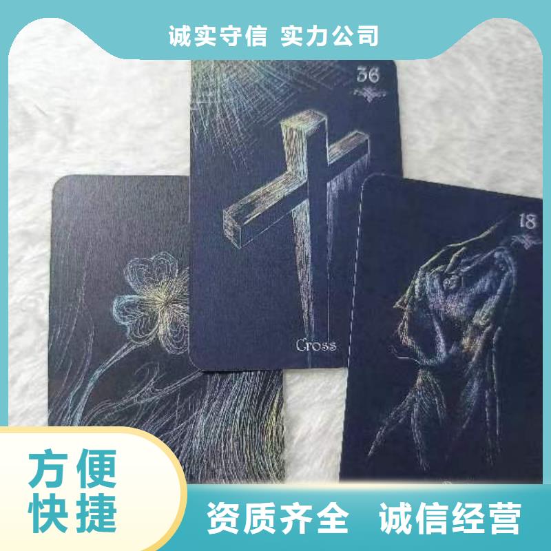 塔罗占卜实力商家