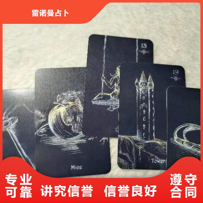 塔罗占卜免费咨询