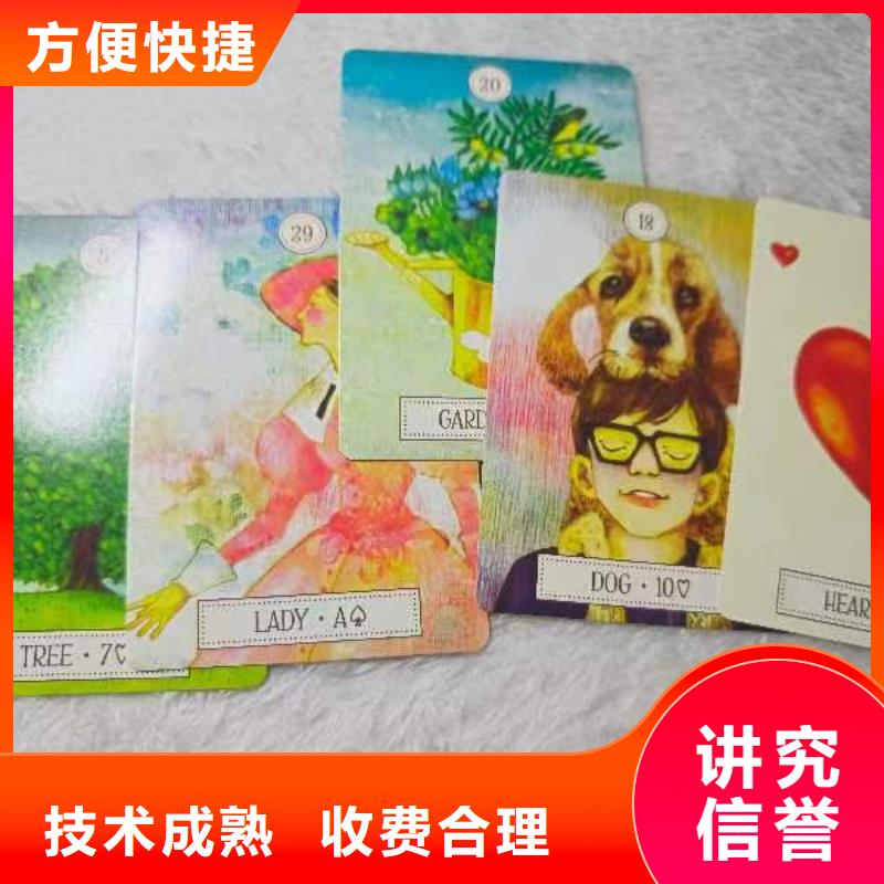 塔罗占卜专业品质