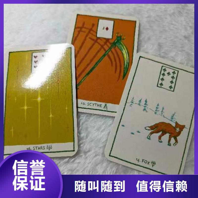 塔罗占卜实力公司