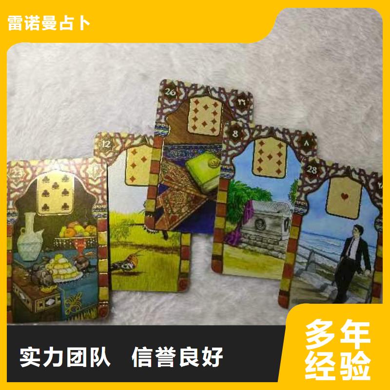 塔罗占卜诚信经营