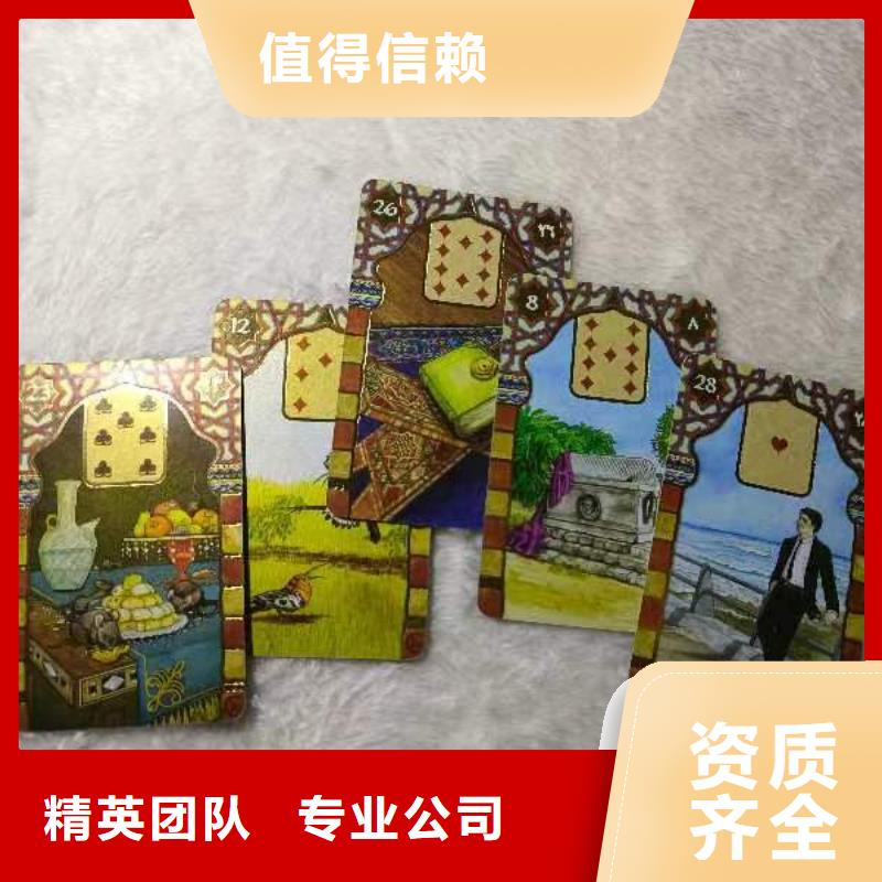 塔罗占卜专业公司