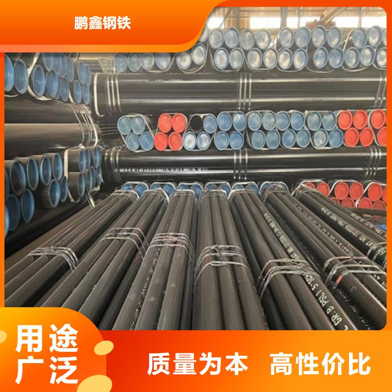 无缝钢管视频-无缝钢管-鹏鑫钢铁(连云港市分公司)服务区域新浦|海州|南京|泰州|苏州|南通|镇江|宿迁|常州