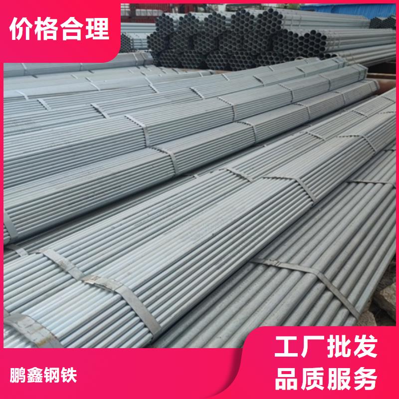 镀锌管【焊管】支持大小批量采购